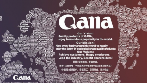 全纳（qana）企业介绍